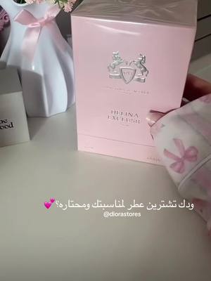 #العطر اللي الكل راح يسألك عنه💗💕 #عطور #فوحان #ثبات #مميز #ديلينا #ديورا #بنات #العطور #فرنسي  #جذاب #انثى  #perfume #delena #france🇫🇷 #fy #sauditiktok #viral #vanilla 